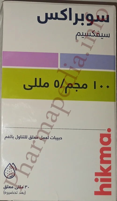 سوبراكس (Suprax)
